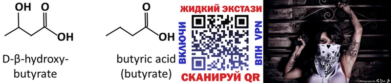 Бутират бутик  кракен зеркало  Георгиевск 