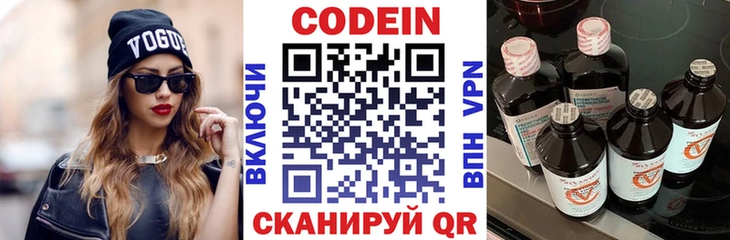 Codein Purple Drank  Георгиевск 
