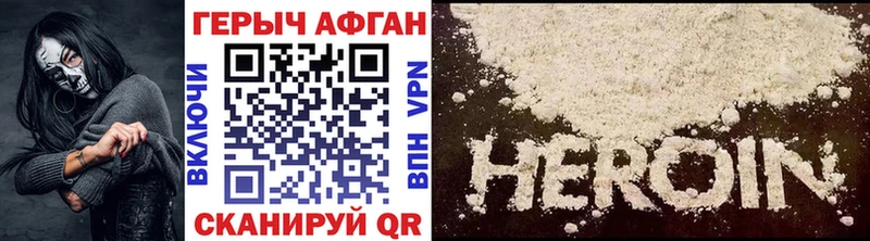 shop Telegram Георгиевск ГЕРОИН VHQ