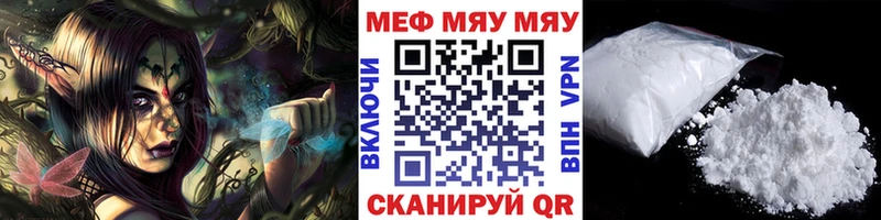 Мефедрон мяу мяу  сколько стоит  Георгиевск 