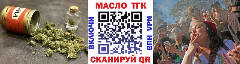 Дистиллят ТГК THC oil  Георгиевск 